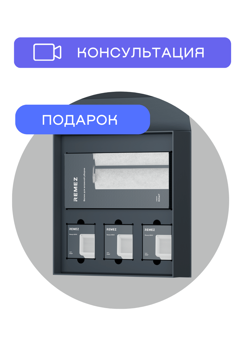 IQSelf подарок десктоп