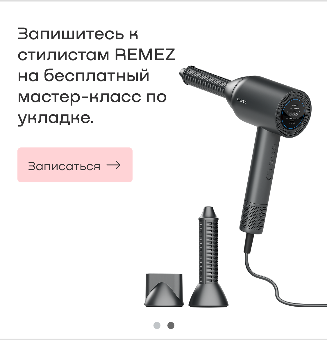 https://remez.com.ru/besplatnoe-testirovanie/vybor-formata/offline-zapis/