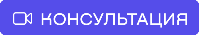 Консультация Desktop Nikita